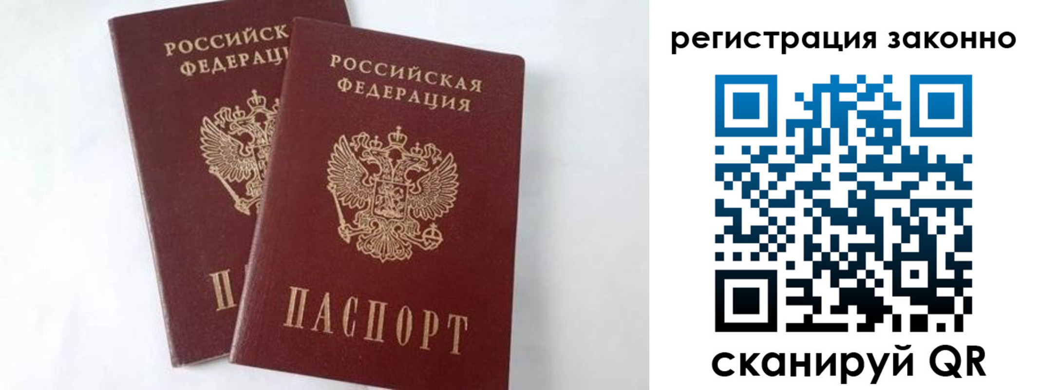 временная прописка в Твери