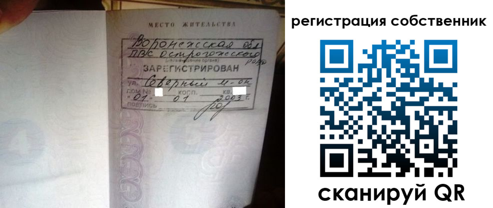 временная регистрация адрес в Твери
