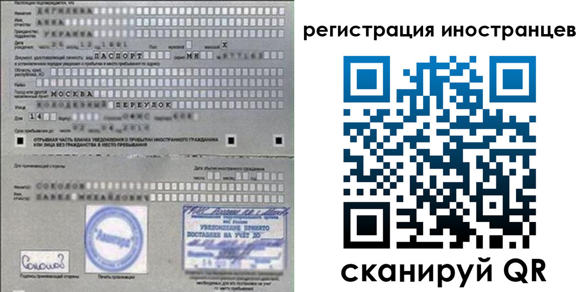 временная регистрация для школы в Твери