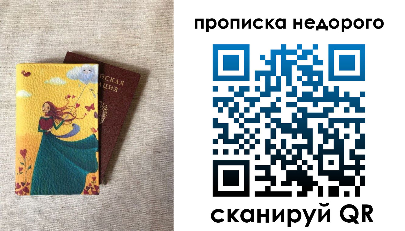 пропишу в квартире в Твери